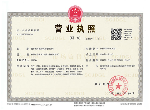 企業(yè)資質(zhì)