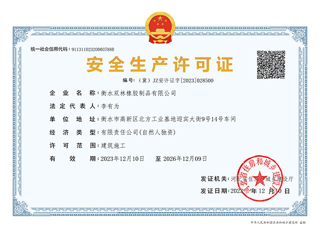 企業(yè)資質(zhì)